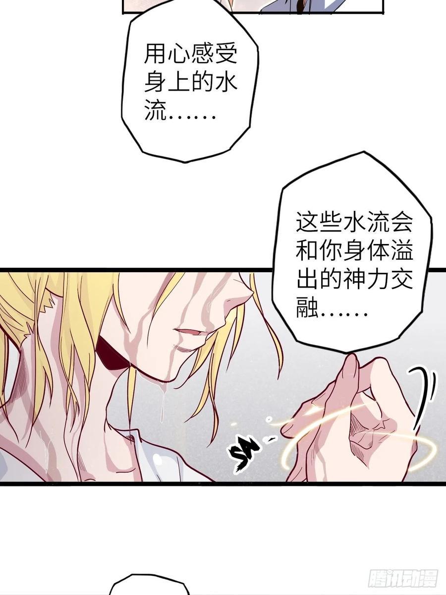 48.浴室里的修炼29