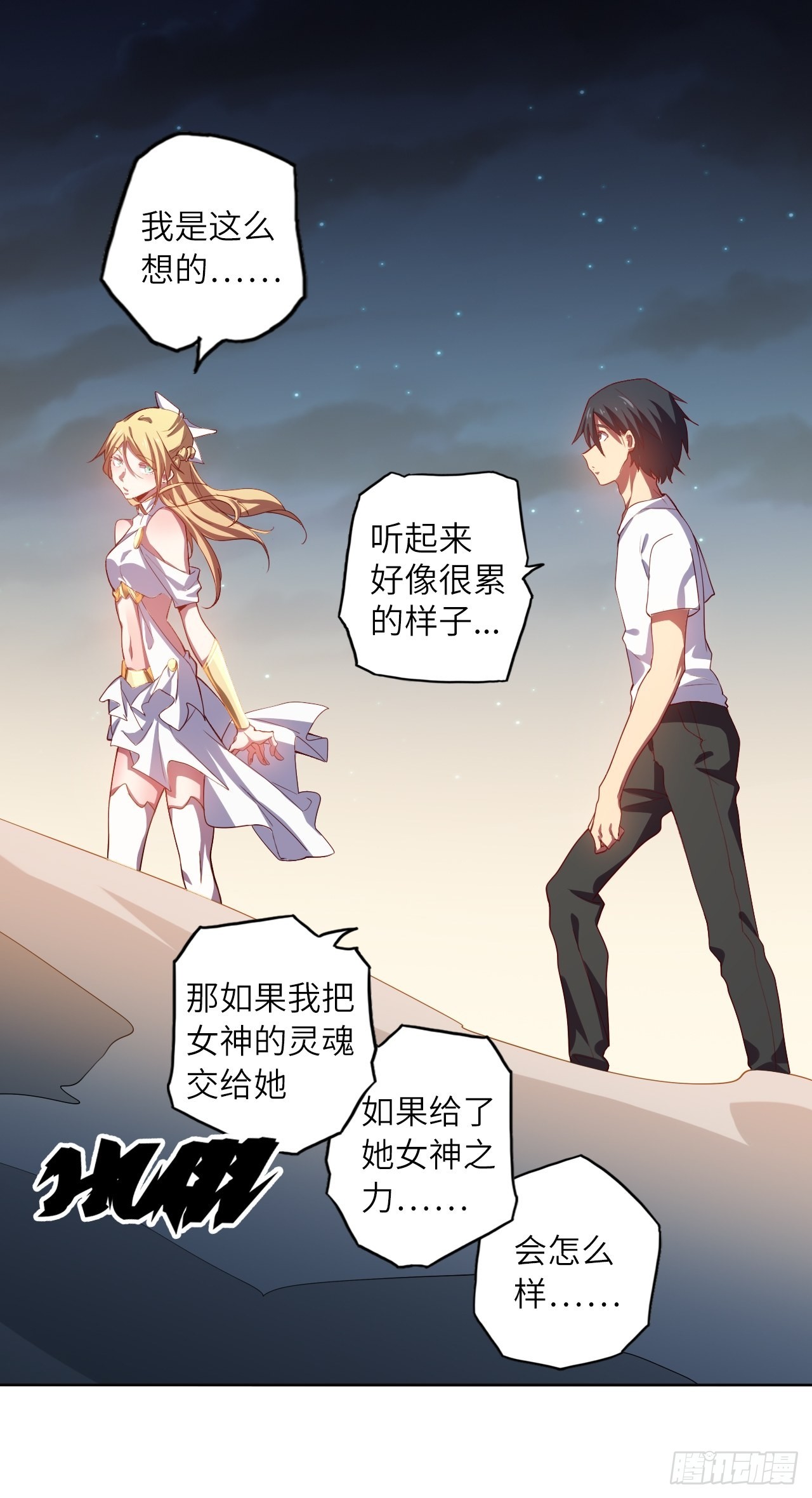 71.向着未来12