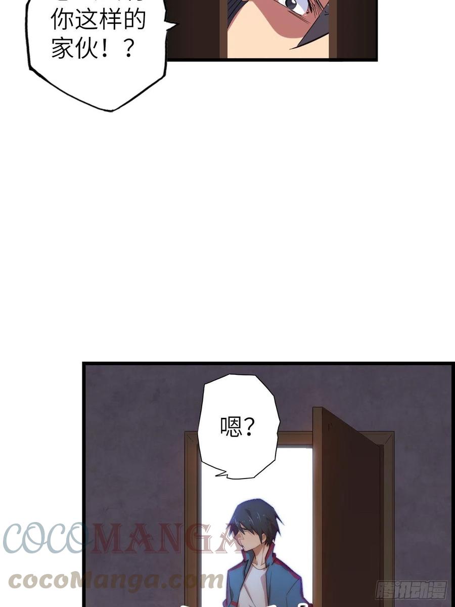 56.芙蕾的发现54