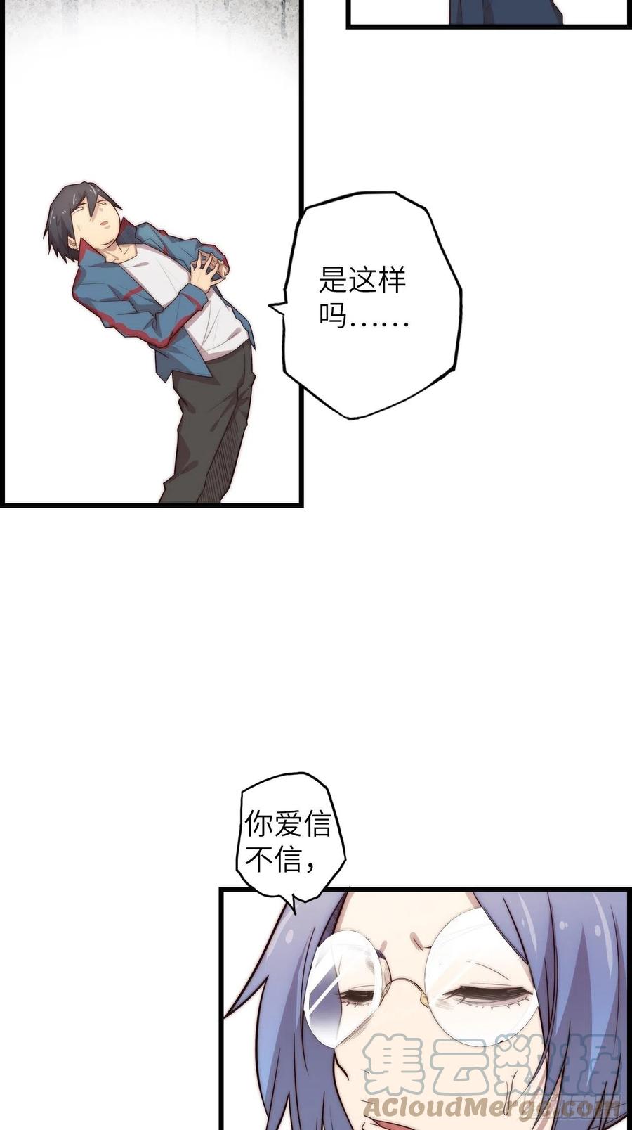 59.角里的秘密92