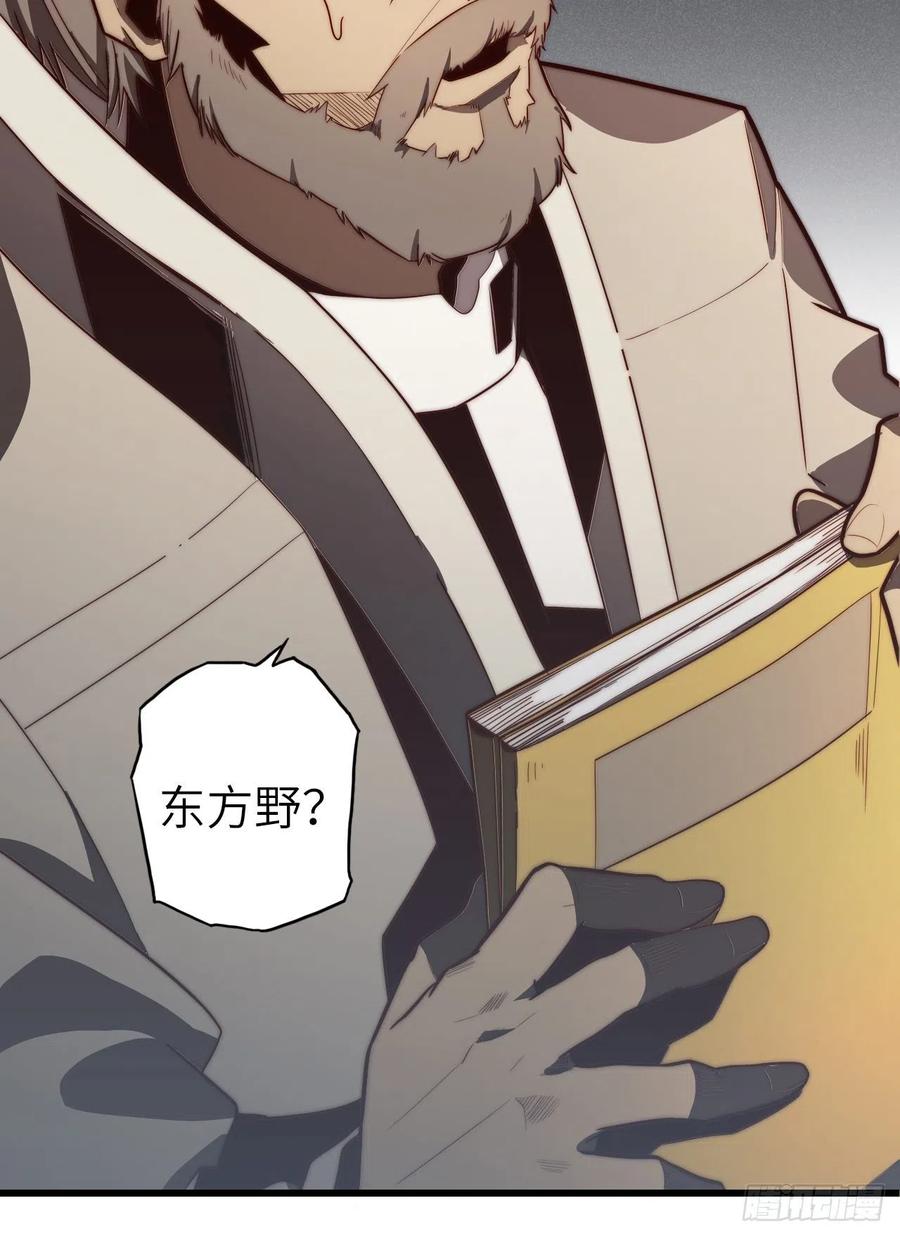 57.转生者103