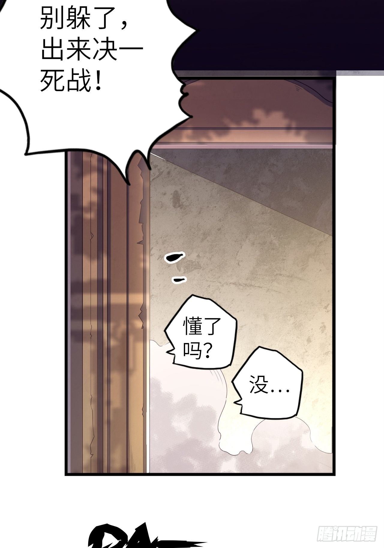 53.穷途末路44