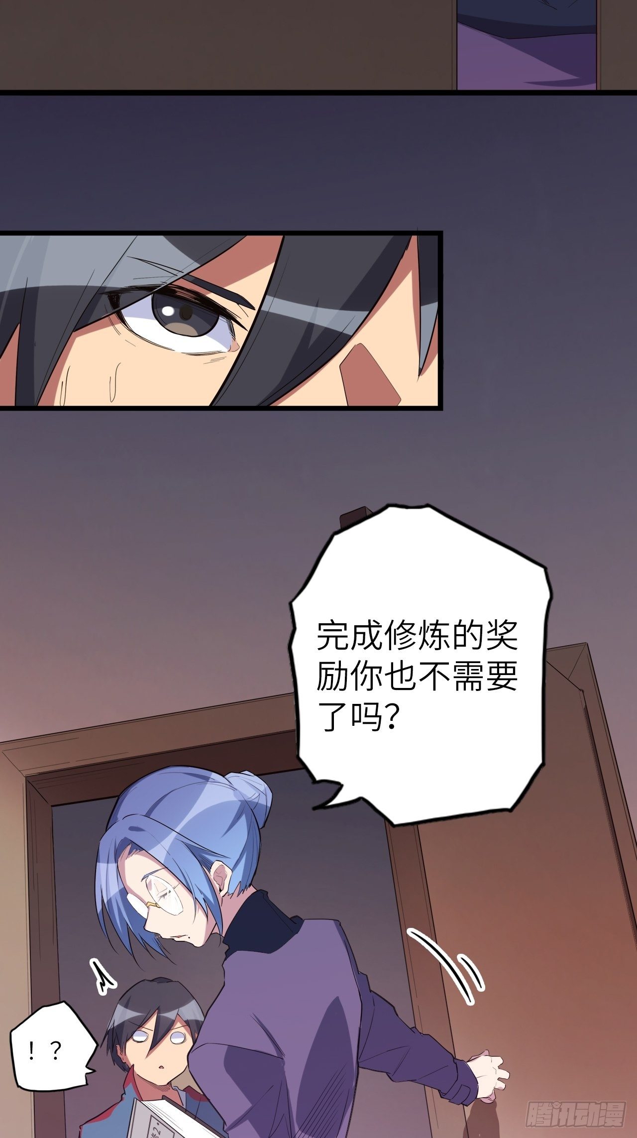 45.我要投诉！30