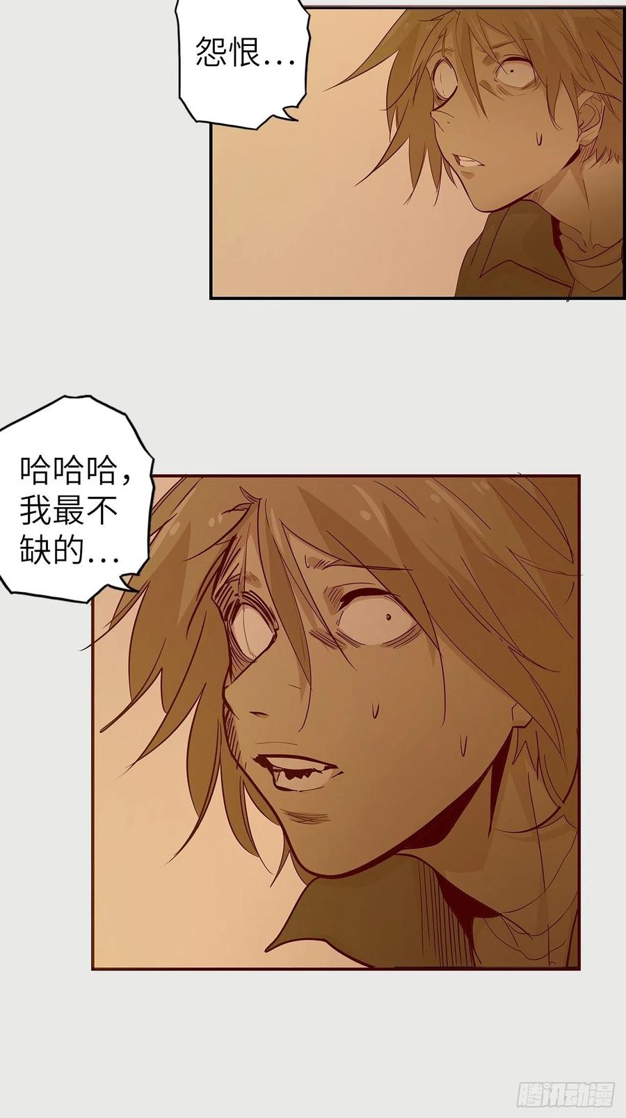 57.转生者82
