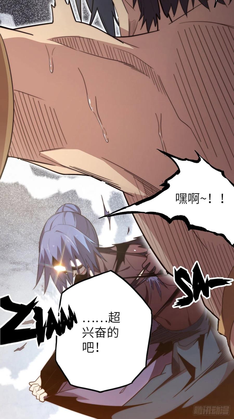 57.转生者15