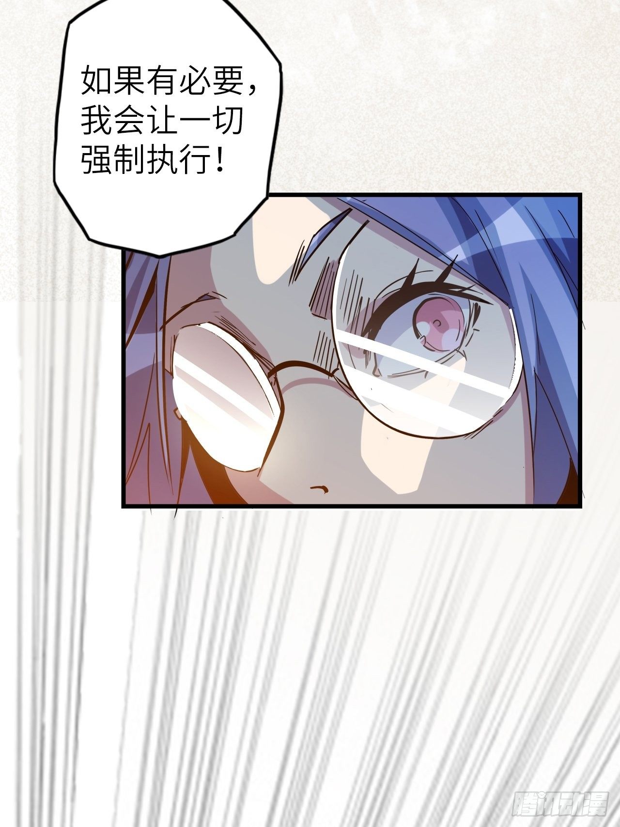 44.神武技的修炼91