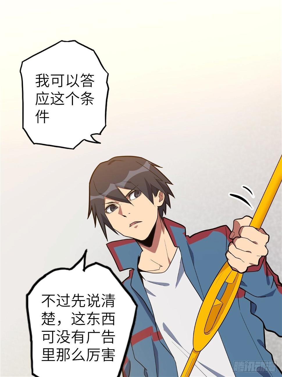 47.与女神的交易69