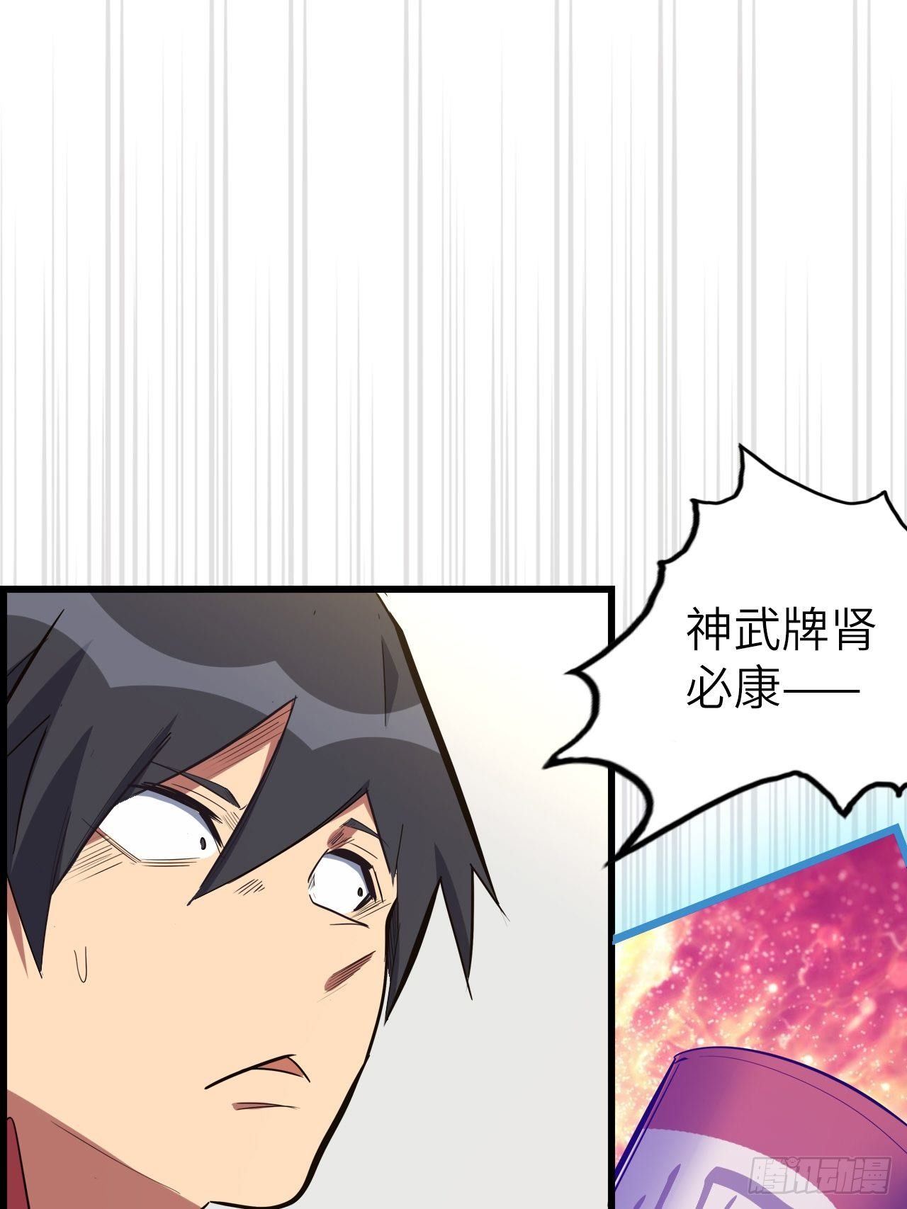 47.与女神的交易61