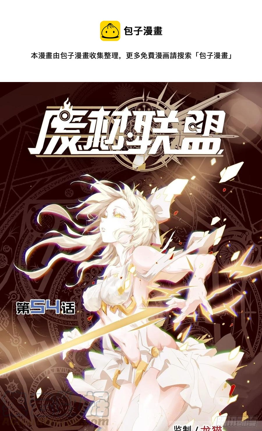 54.以血之力化为剑气0