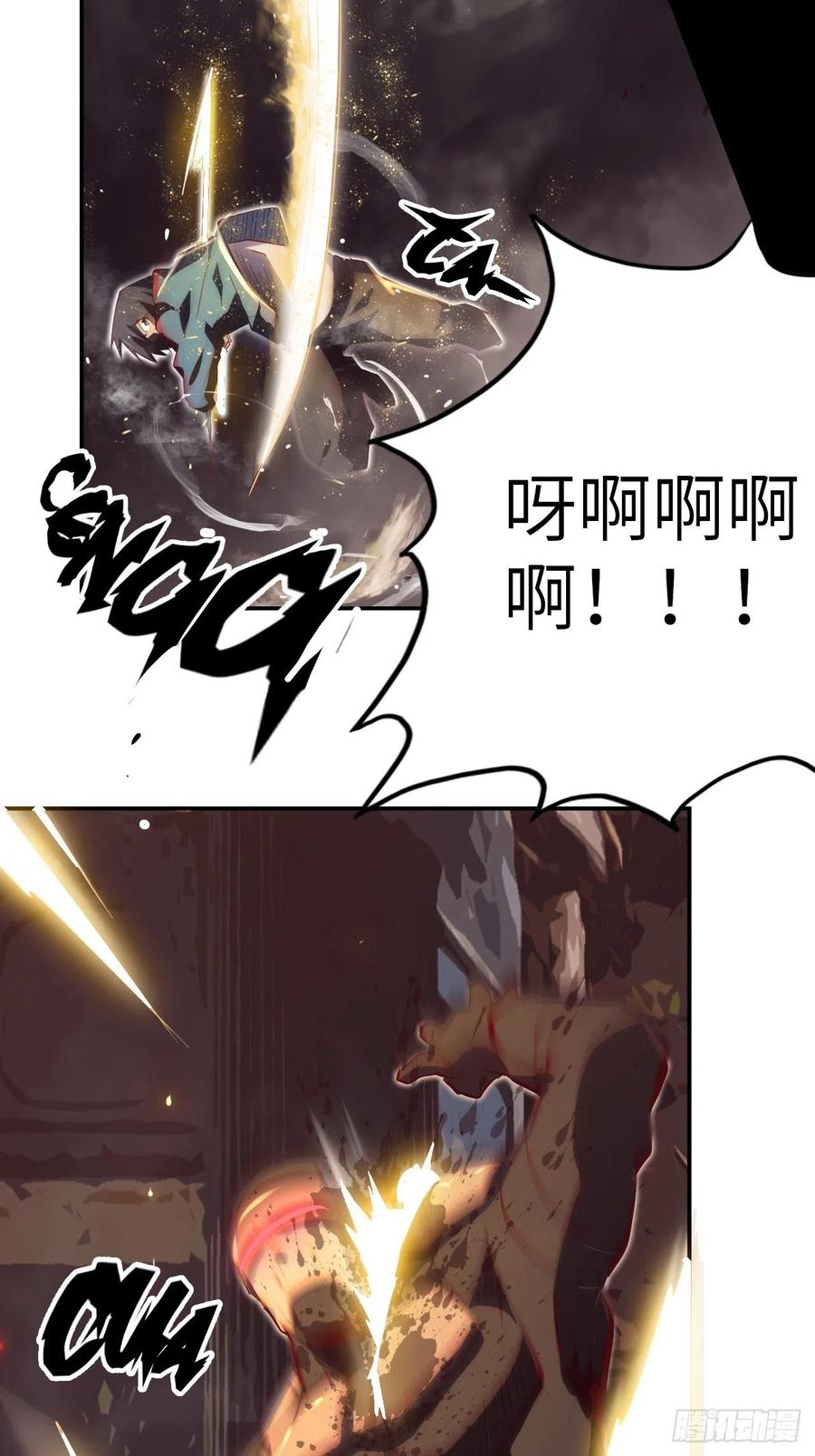 54.以血之力化为剑气40