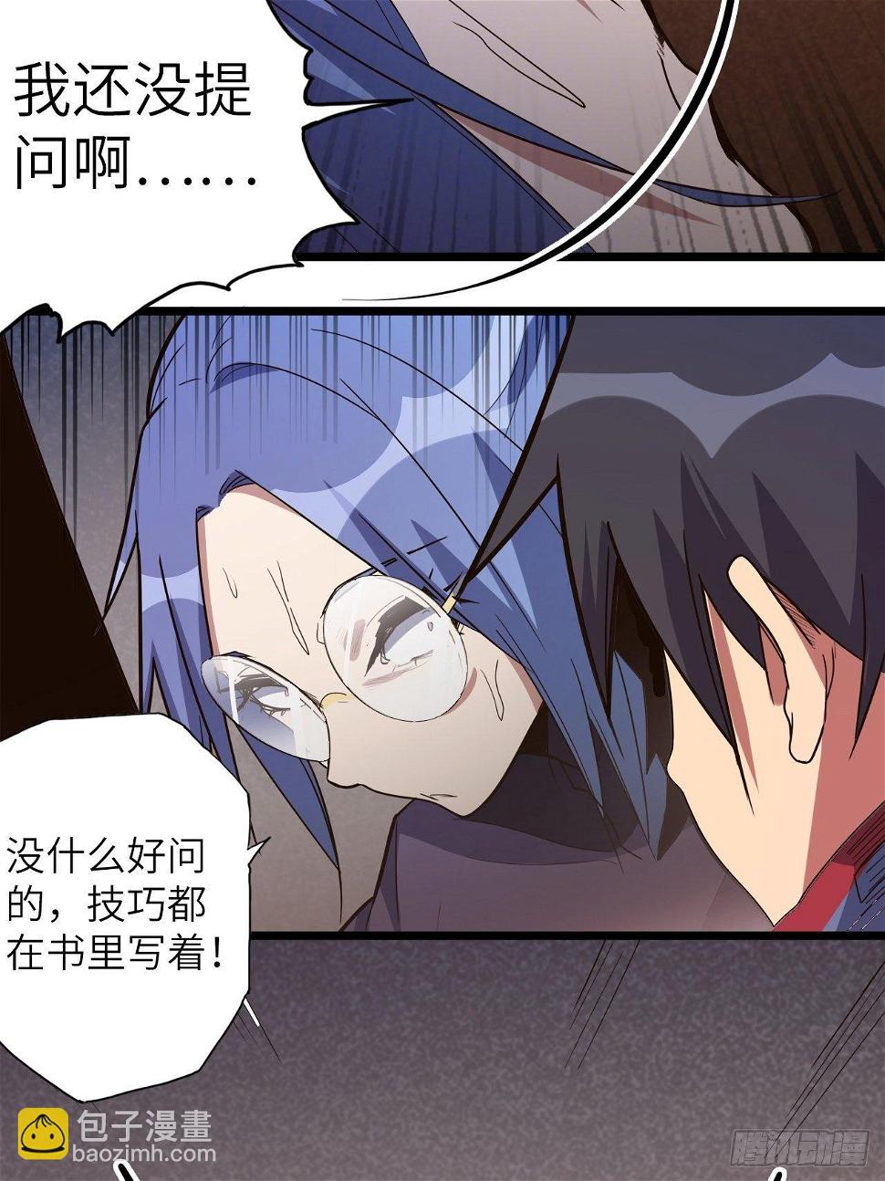 47.与女神的交易21