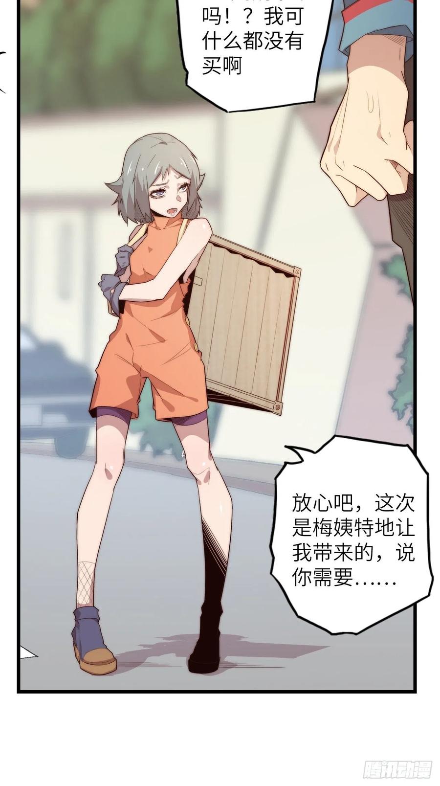 59.角里的秘密115
