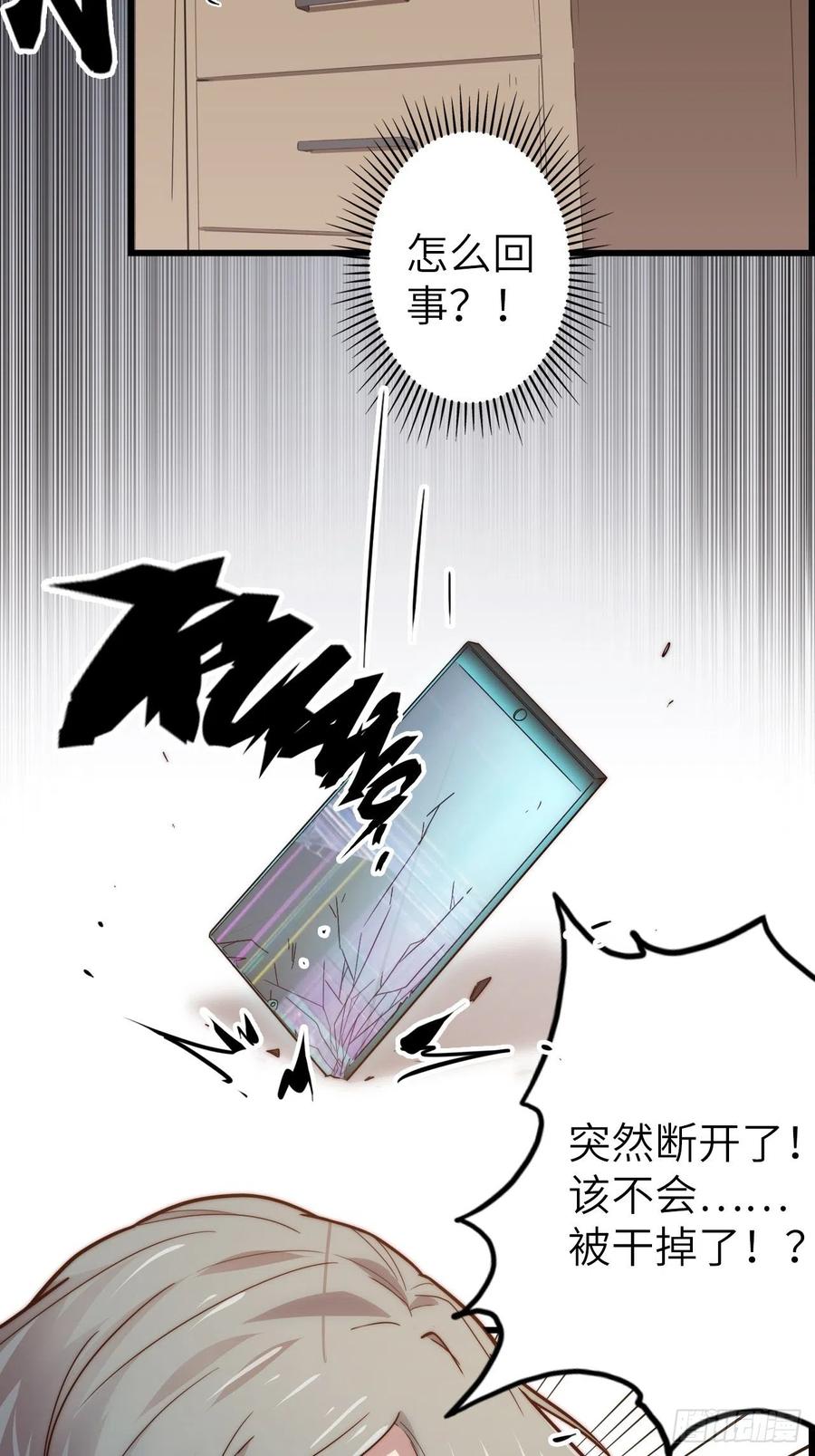57.转生者39