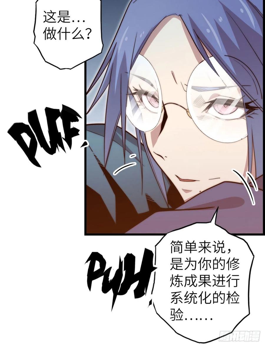 57.转生者7