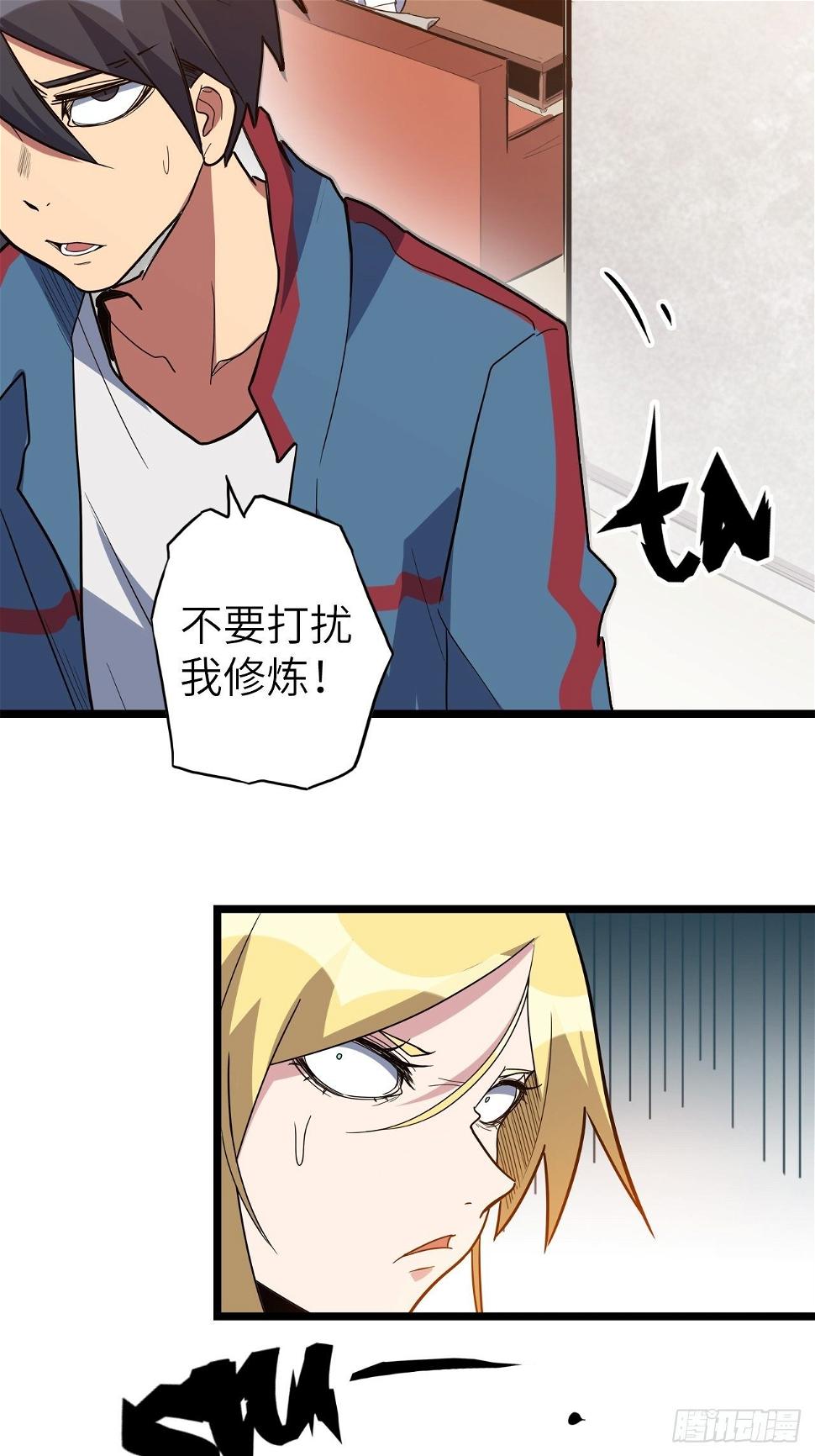 47.与女神的交易29