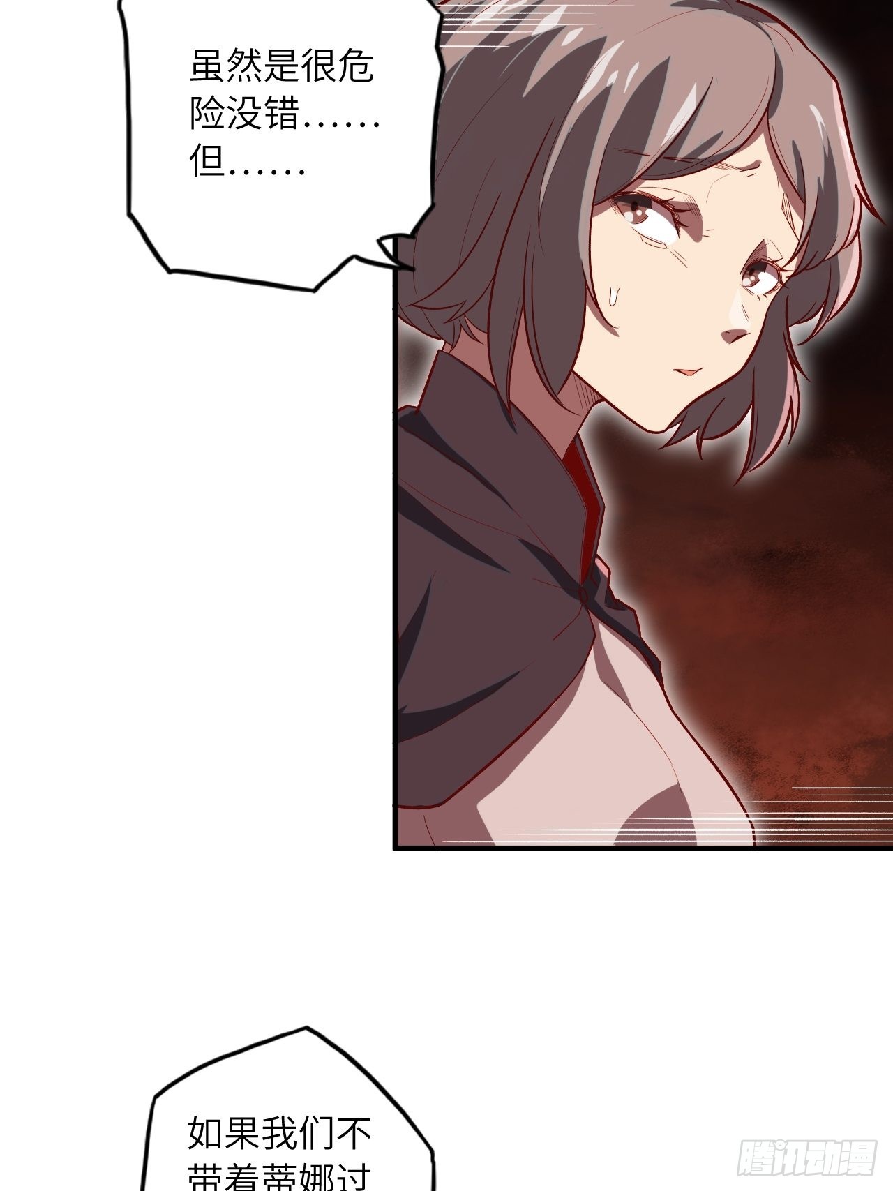 66.敌袭11