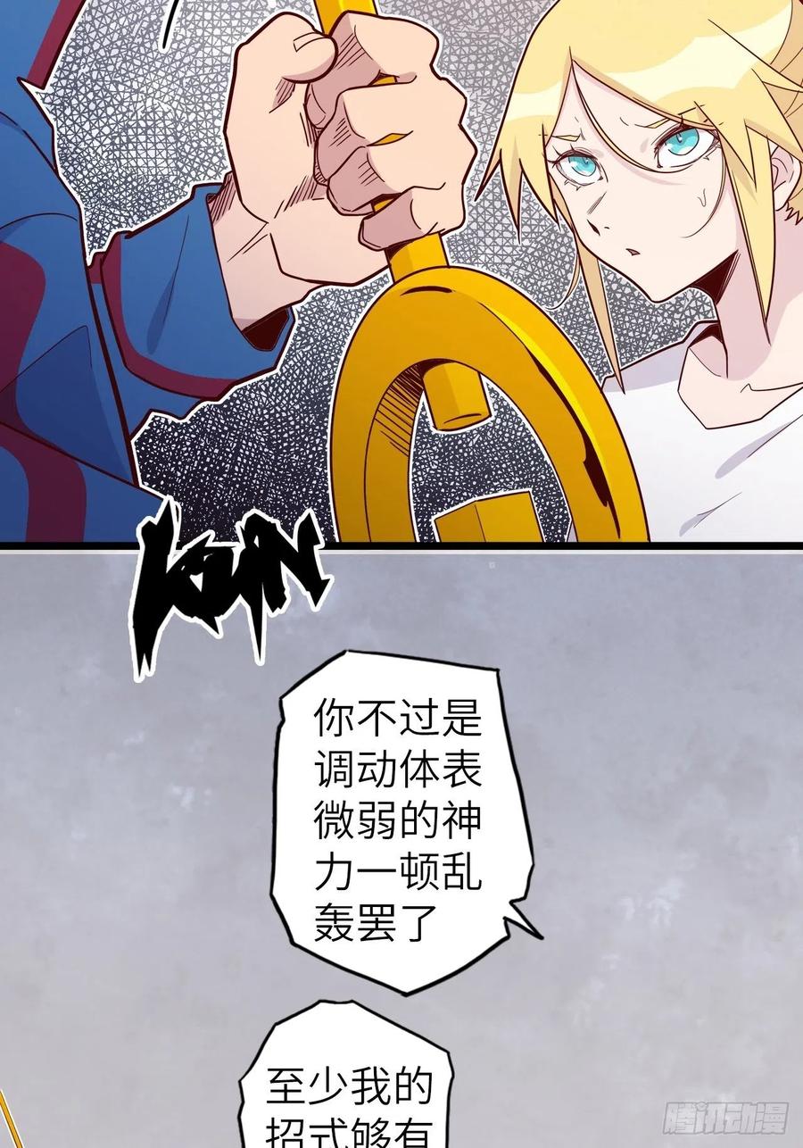 50.被唤醒的终焉骑士58