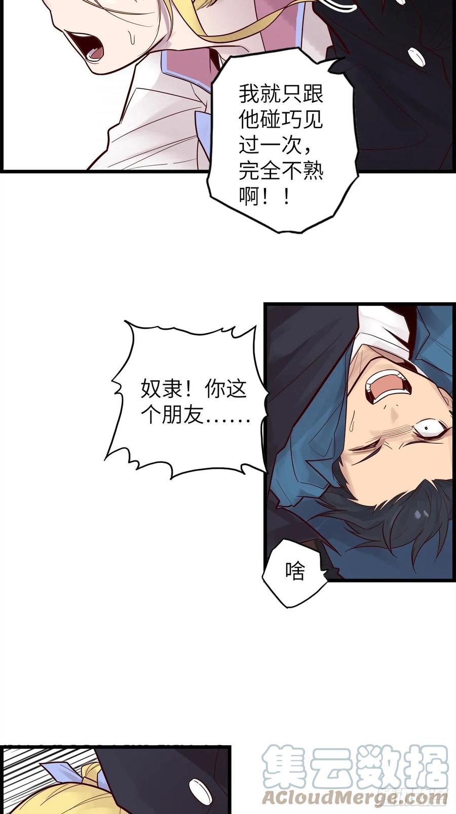 59.角里的秘密12