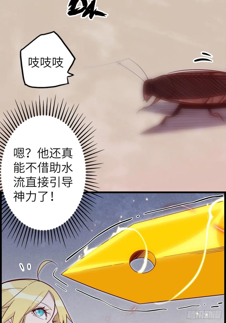 50.被唤醒的终焉骑士46