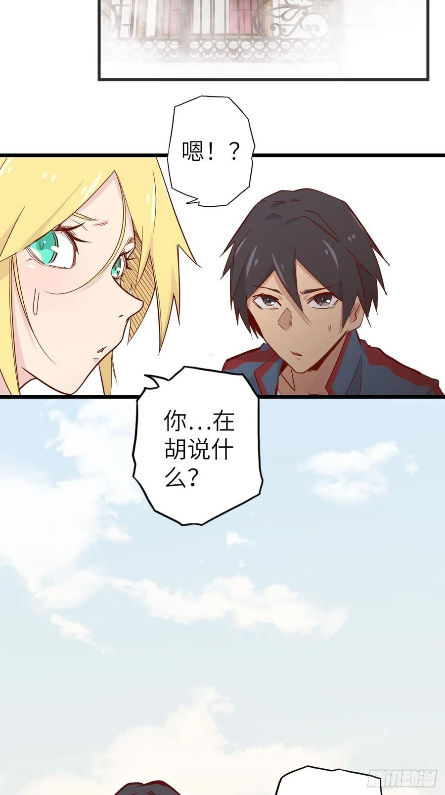 52.不速之客的突袭16