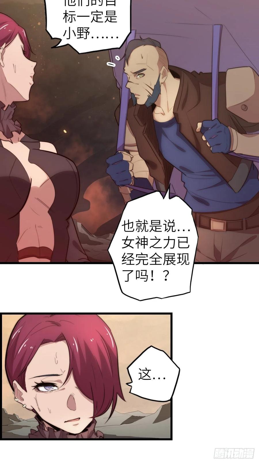 58.围绕东方野的博弈34