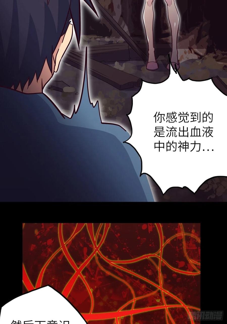 54.以血之力化为剑气25