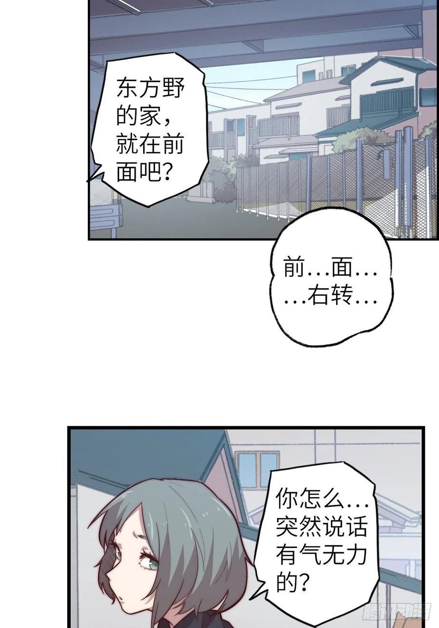 58.围绕东方野的博弈74