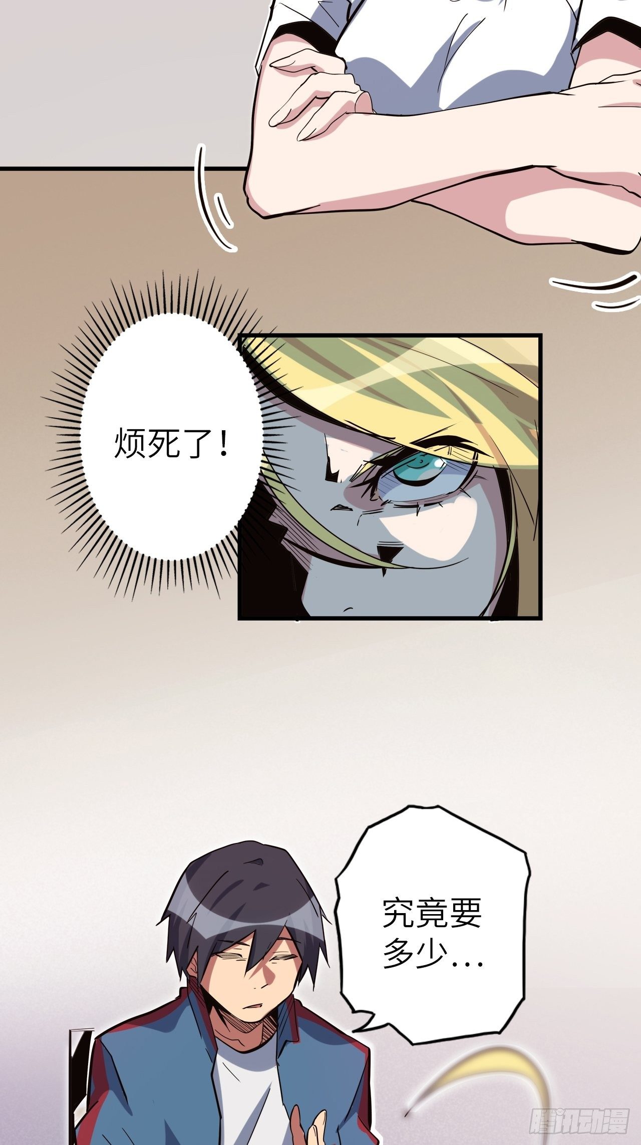 44.神武技的修炼51