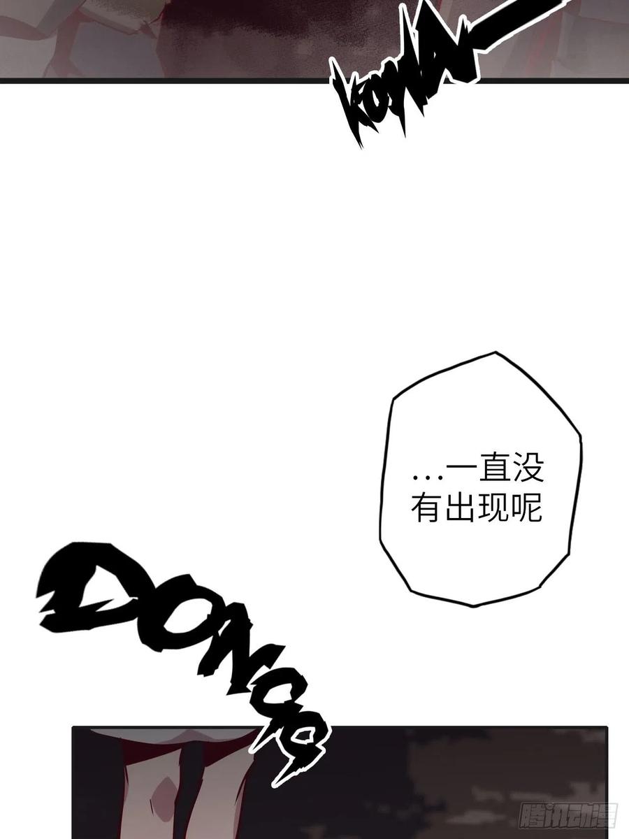 54.以血之力化为剑气59
