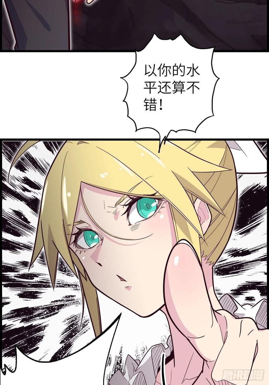 54.以血之力化为剑气22