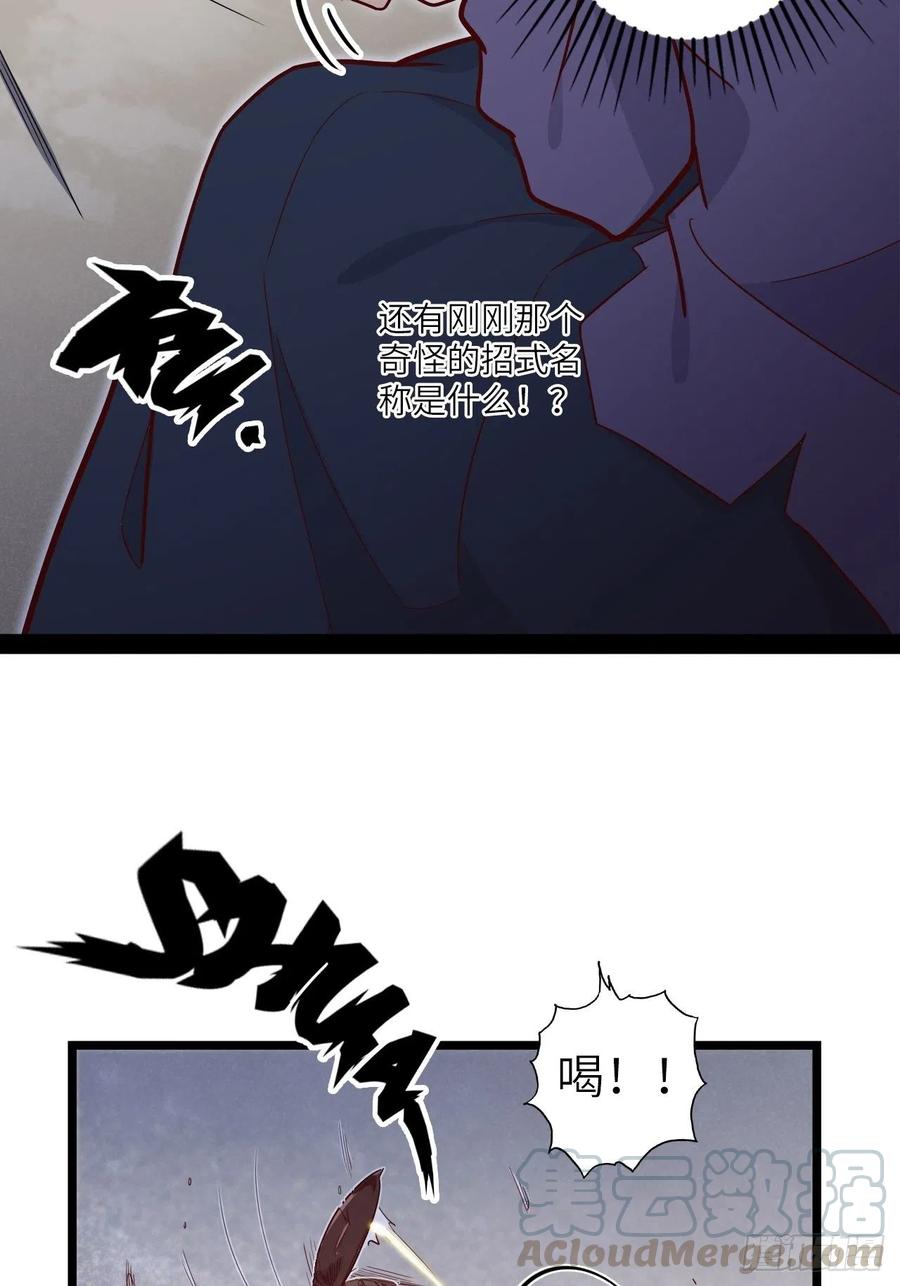50.被唤醒的终焉骑士54