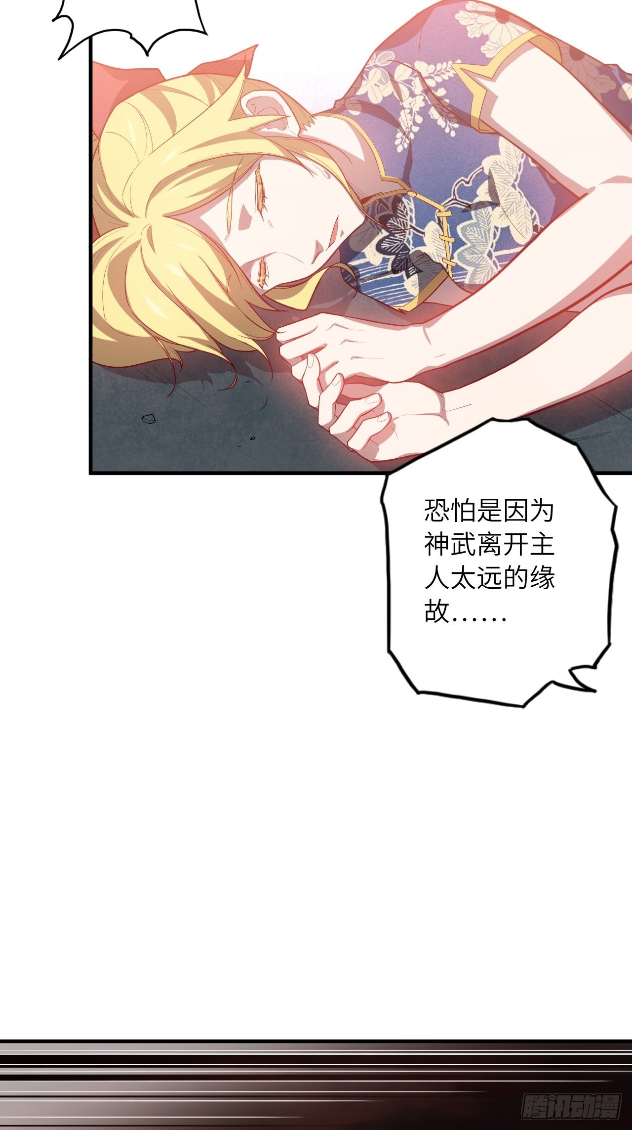 63.螳螂捕蝉，黄雀在后44