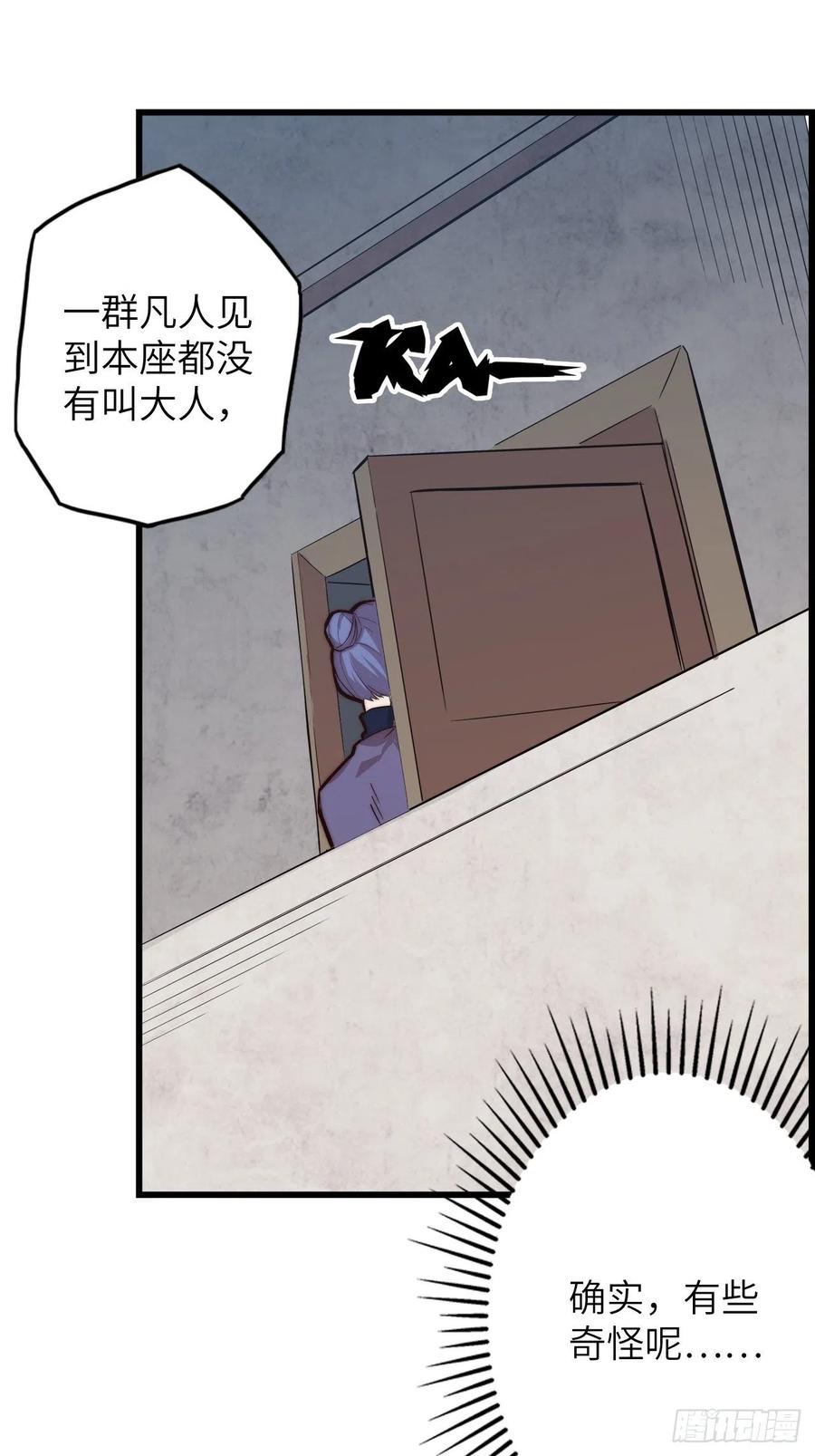 59.角里的秘密97