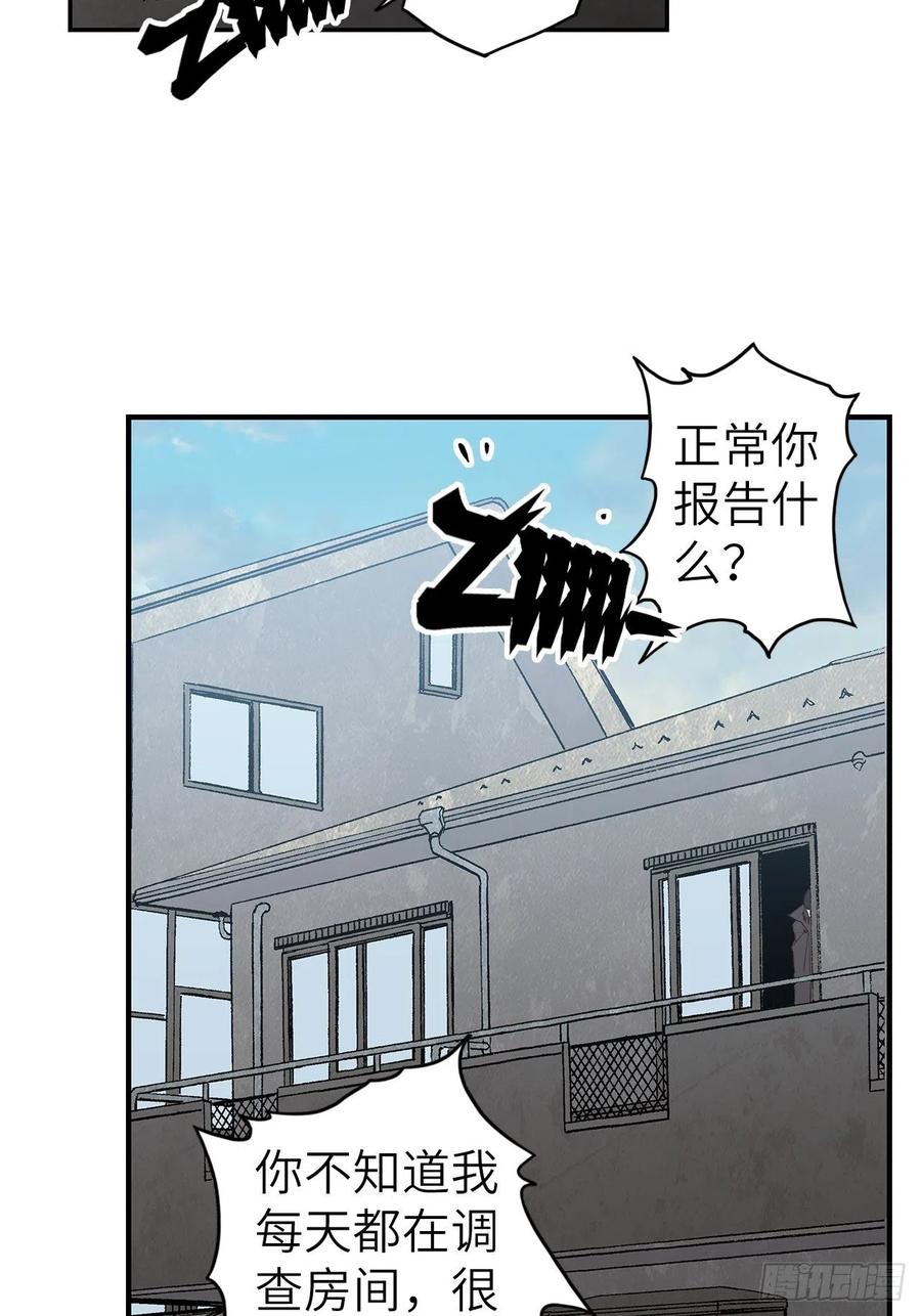 58.围绕东方野的博弈155
