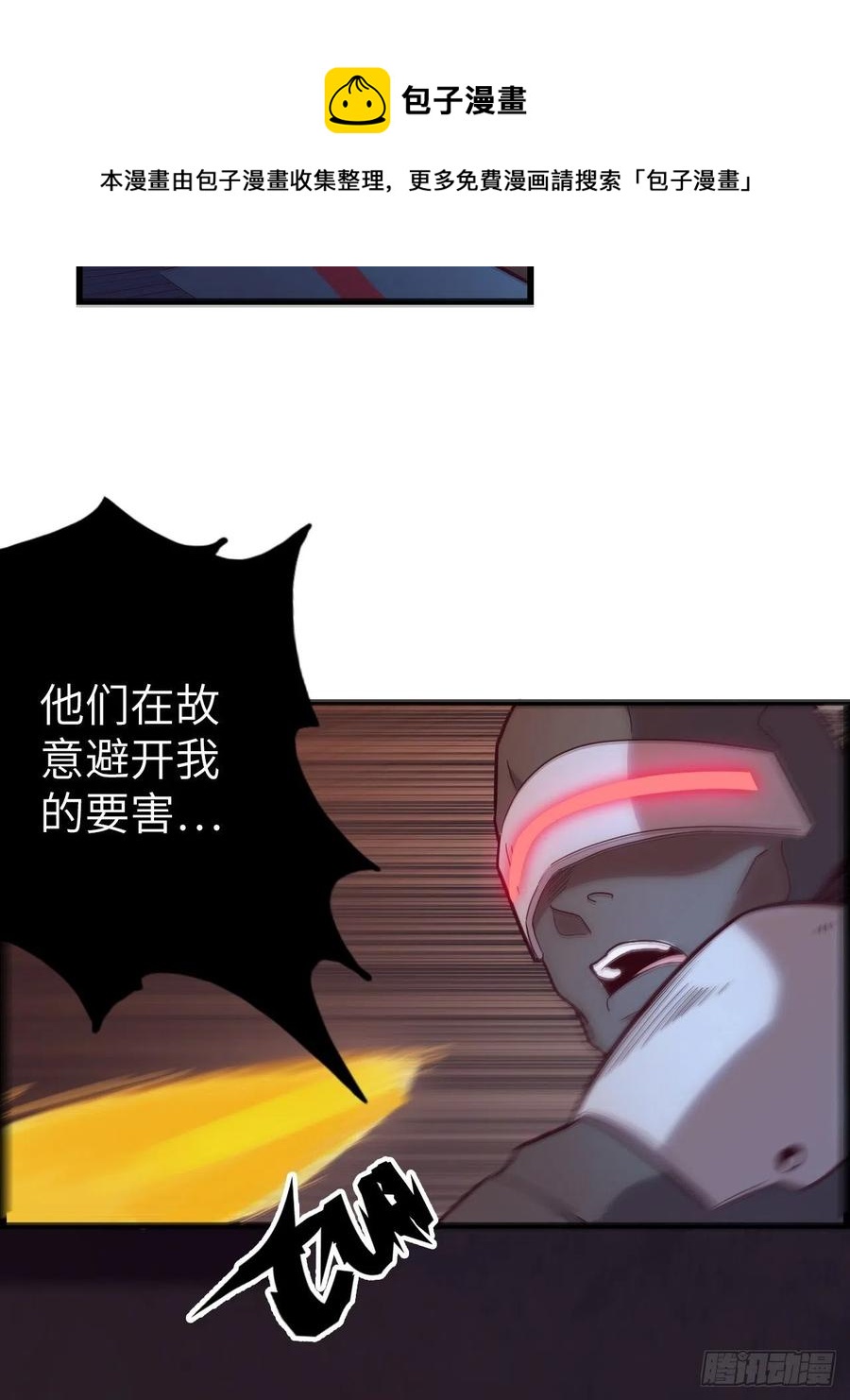 54.以血之力化为剑气7