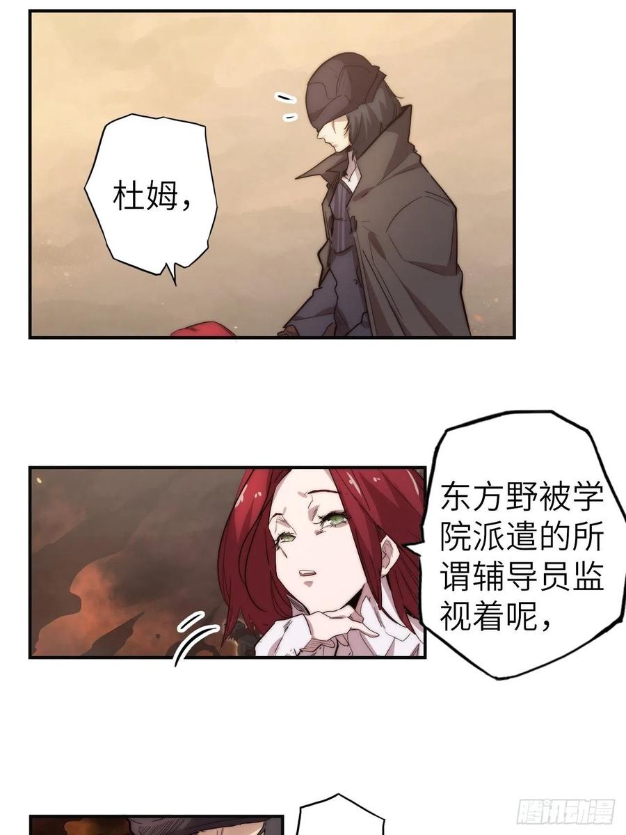 58.围绕东方野的博弈49