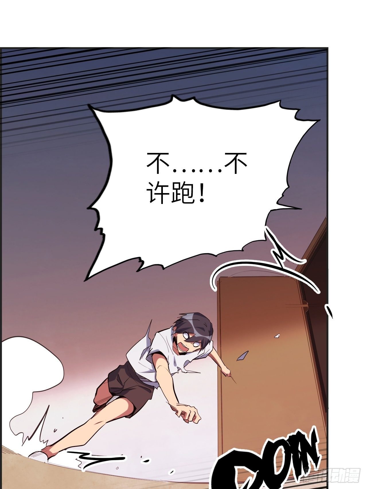 43.女神要吃我！？31