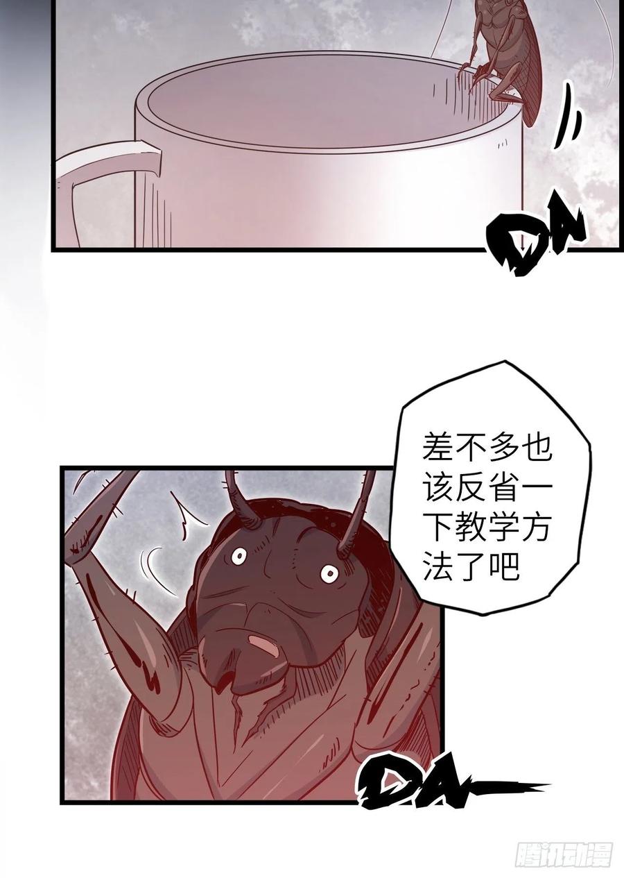 50.被唤醒的终焉骑士20