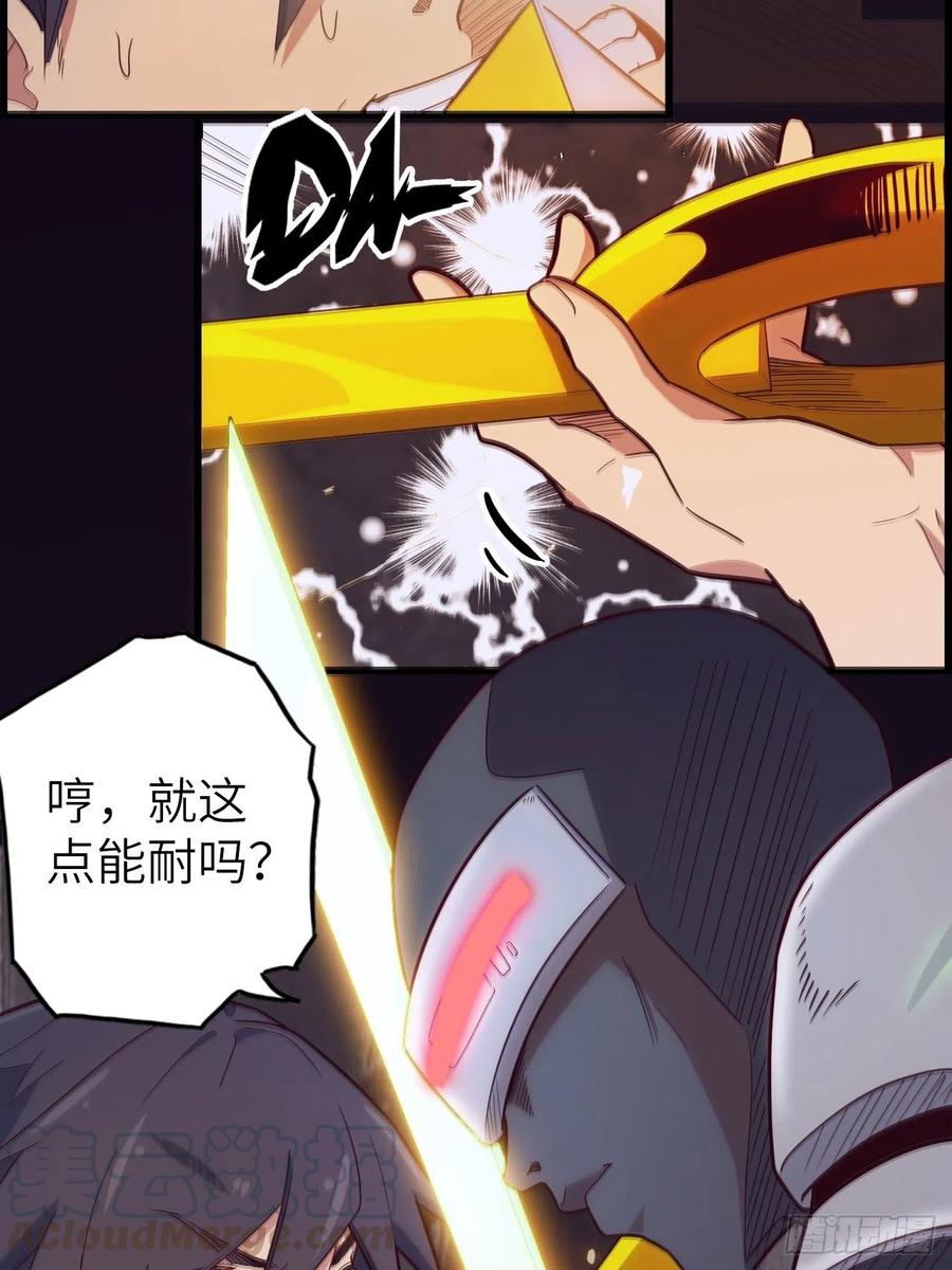 54.以血之力化为剑气3