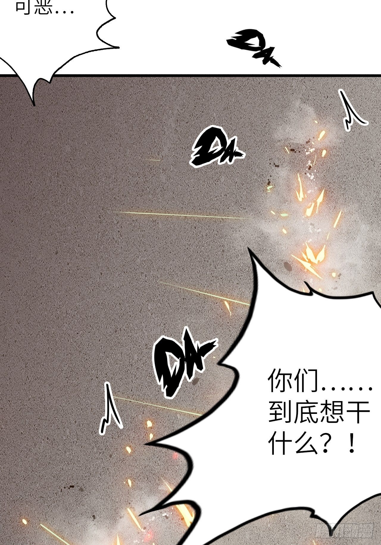 53.穷途末路6