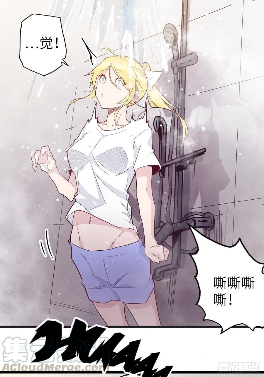 48.浴室里的修炼12