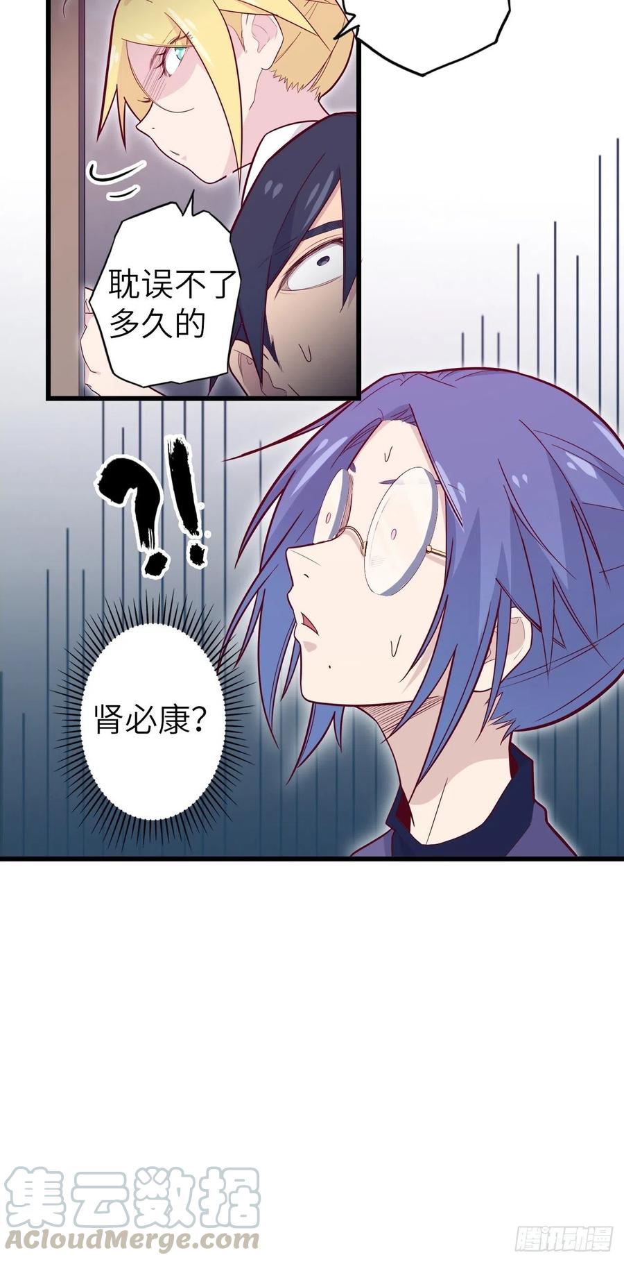 51.出发！目标——肾必康！27