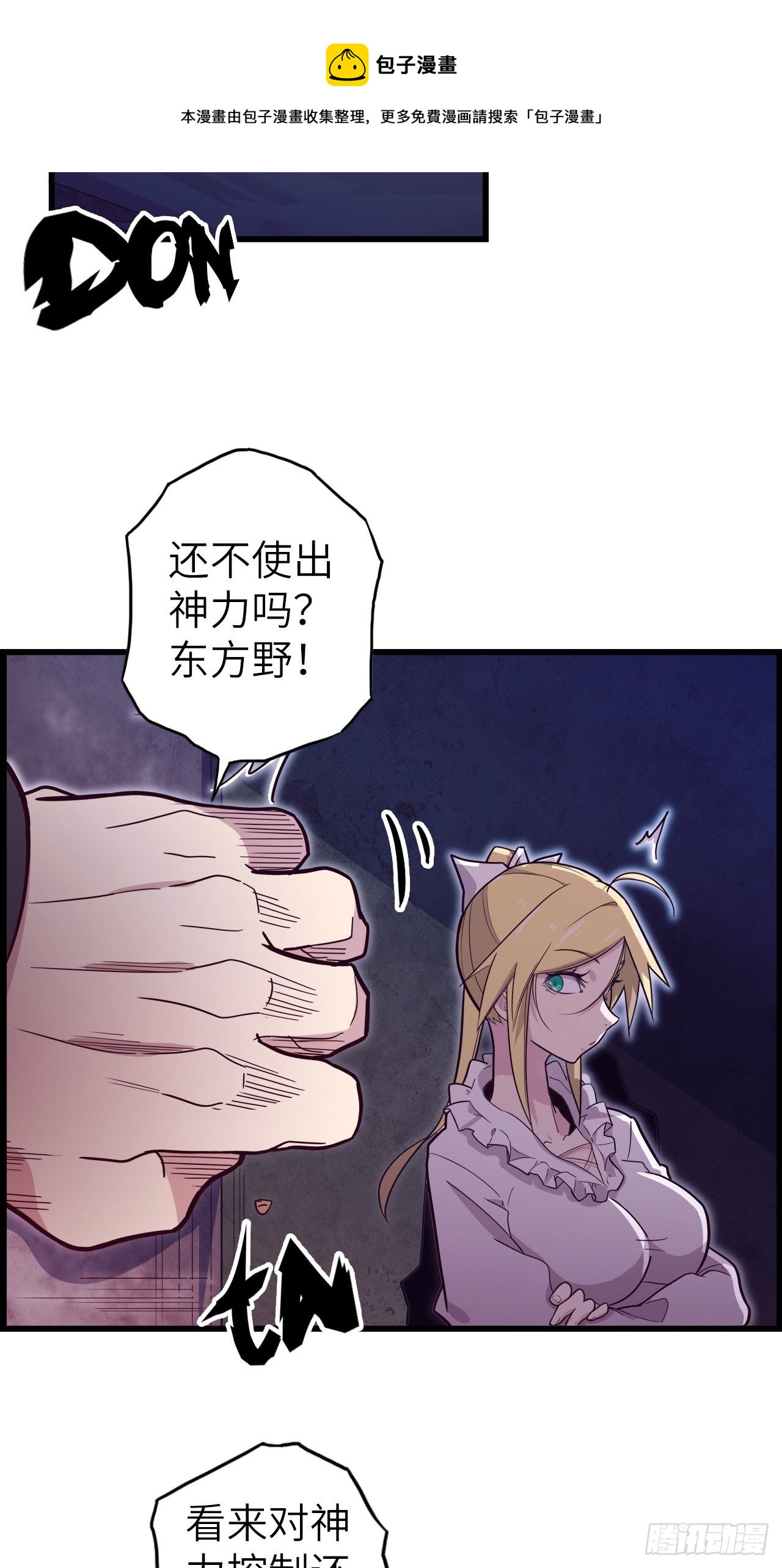 53.穷途末路55