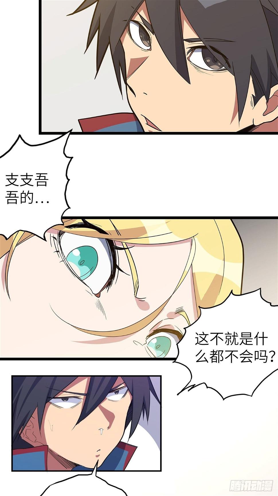 47.与女神的交易79