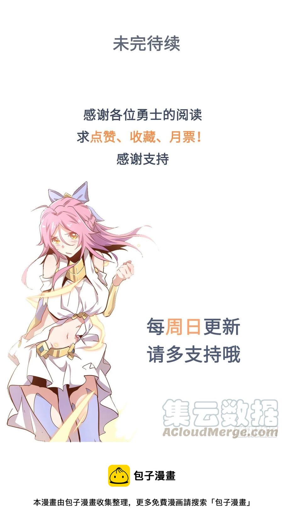 54.以血之力化为剑气75