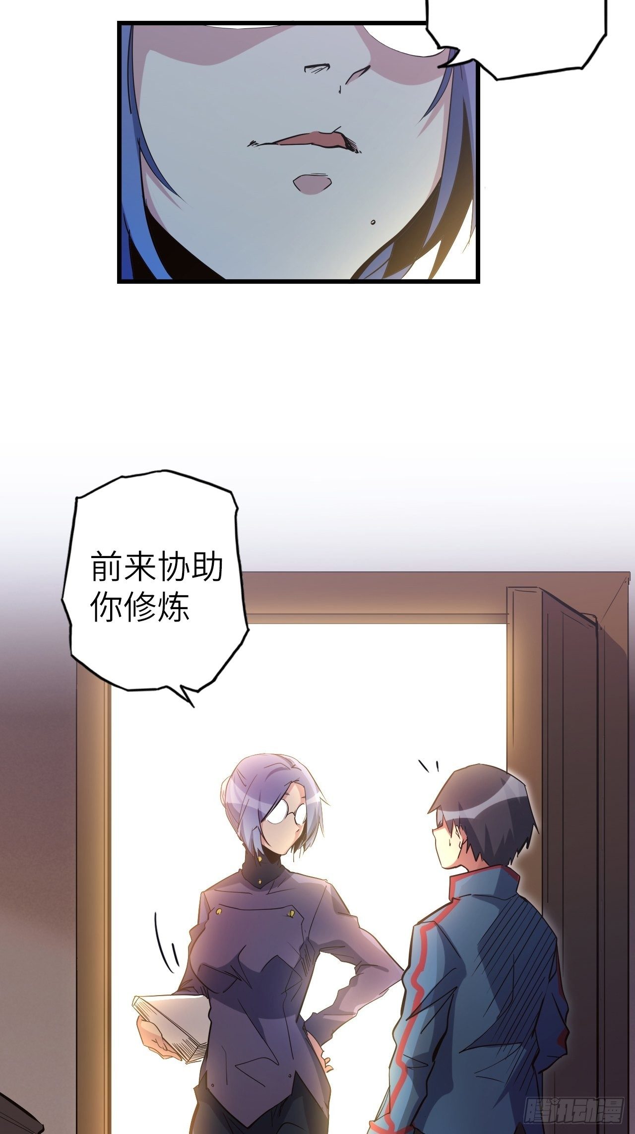 44.神武技的修炼70