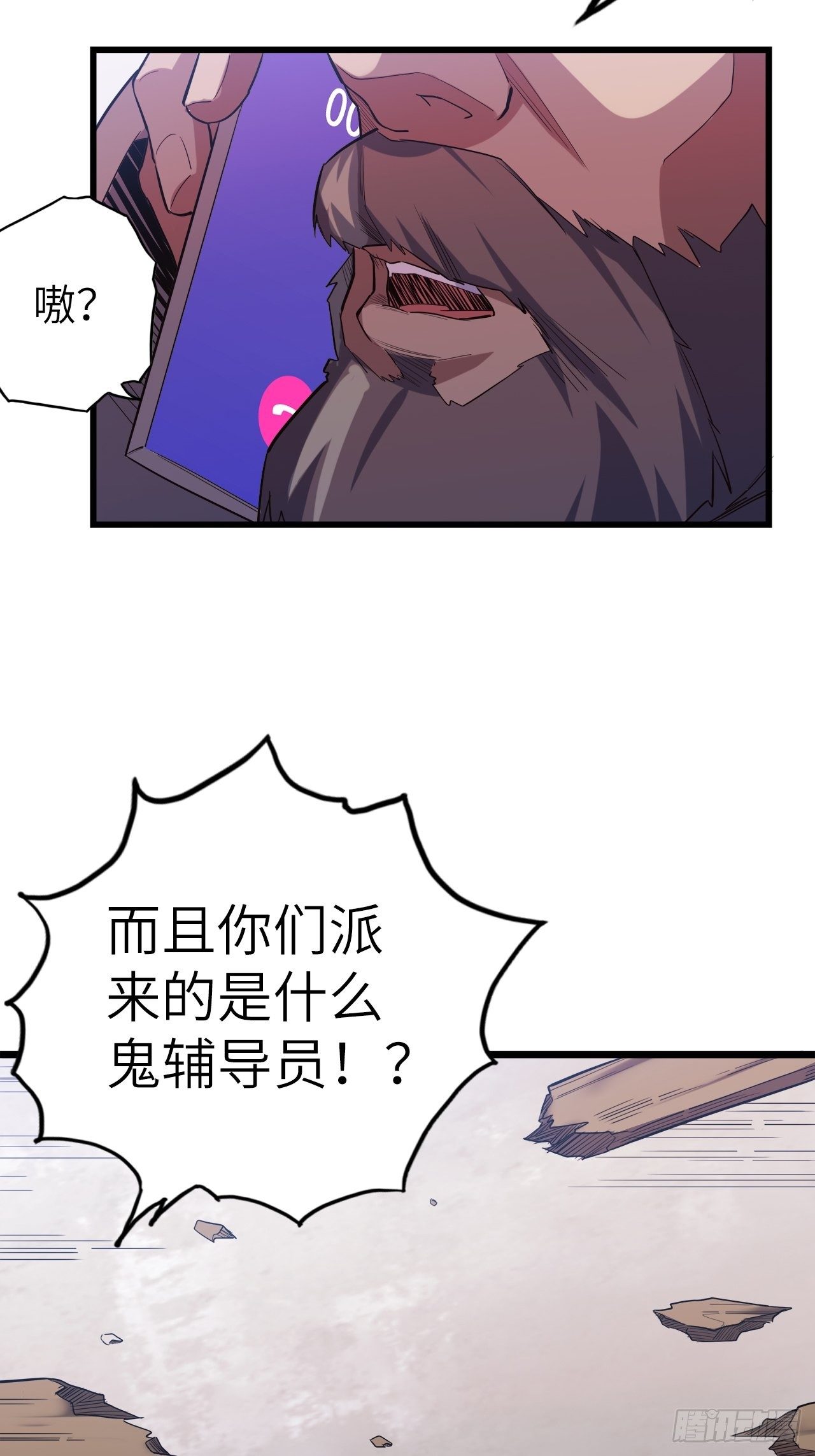 45.我要投诉！5