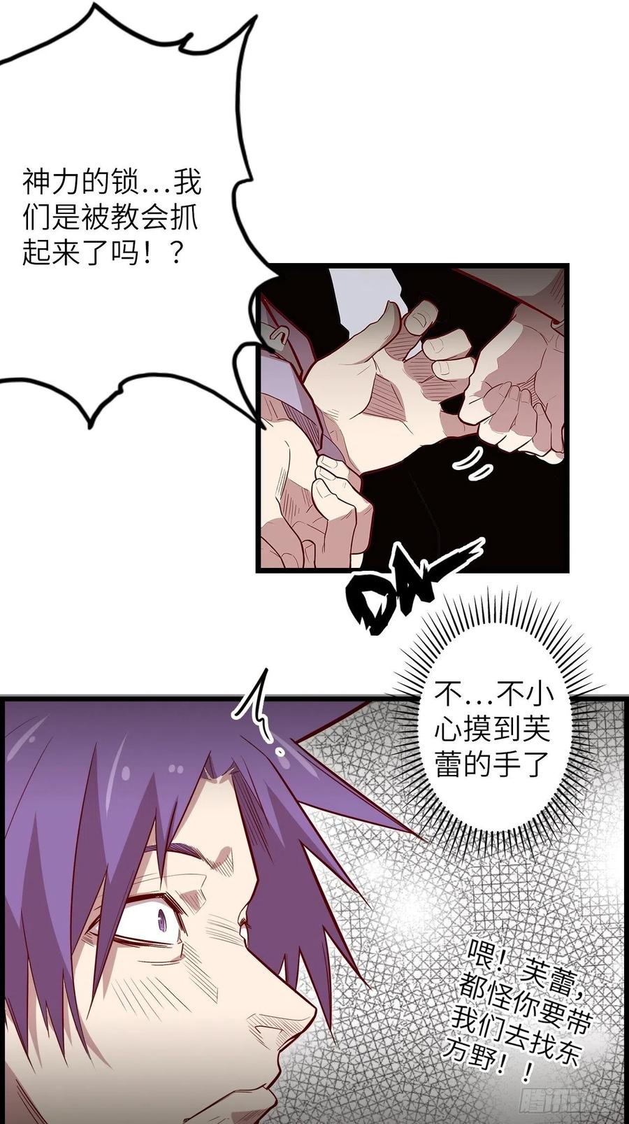 60.猎物扑网117