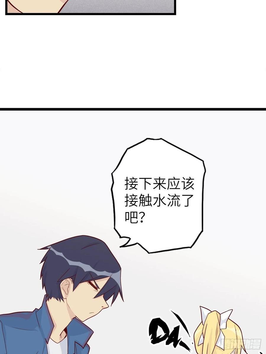 48.浴室里的修炼41
