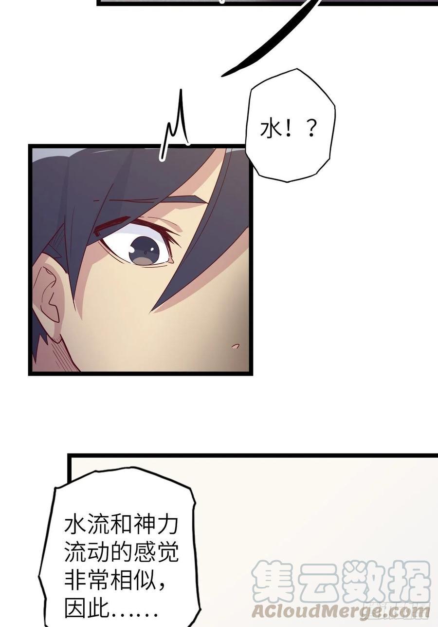 48.浴室里的修炼9